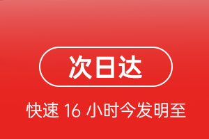 福州机场物流航空货运 航空货运