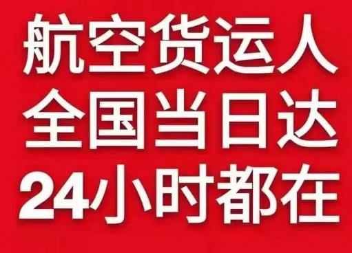 福州机场物流货物、航空货运:物流行业各岗位招聘